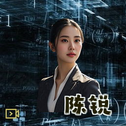 陈锐