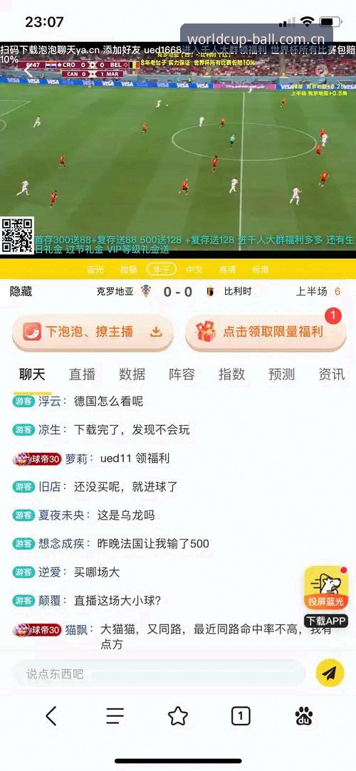 世界杯手机版功能详解：2026世界杯投注平台完整使用指南